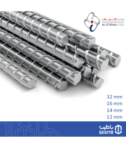 حديد الاتفاق