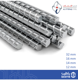 حديد الاتفاق